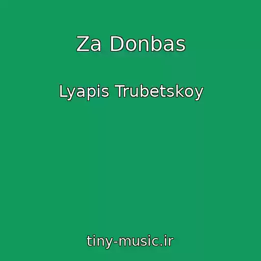 کاور آهنگ Za Donbas از Lyapis Trubetskoy