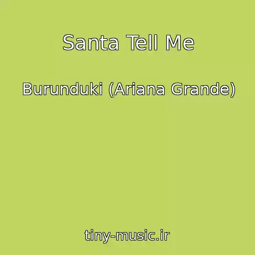 کاور آهنگ Santa Tell Me از Burunduki (Ariana Grande)