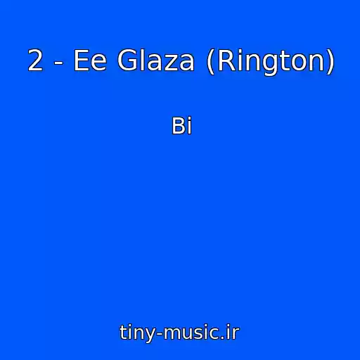 کاور آهنگ 2 - Ee Glaza (Rington) از Bi