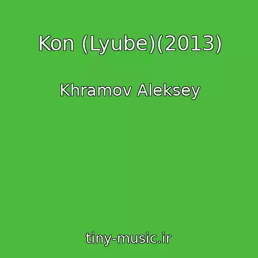 کاور آهنگ Kon (Lyube)(2013) از Khramov Aleksey