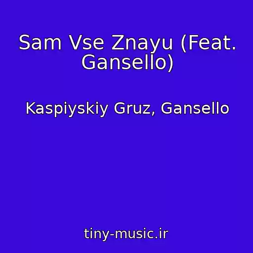 کاور آهنگ Sam Vse Znayu (Feat. Gansello) از Kaspiyskiy Gruz, Gansello