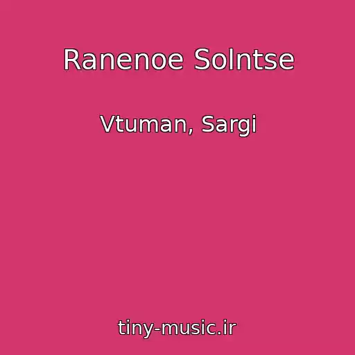کاور آهنگ Ranenoe Solntse از Vtuman, Sargi