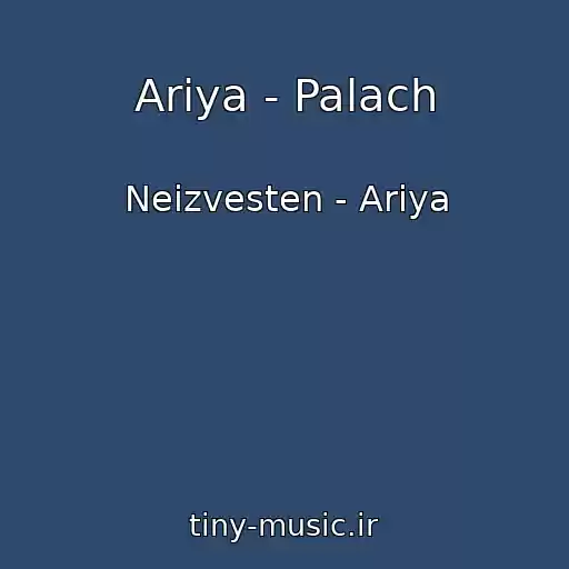 کاور آهنگ Ariya - Palach از Neizvesten - Ariya