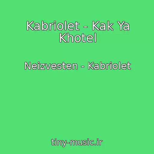 کاور آهنگ Kabriolet - Kak Ya Khotel از Neizvesten - Kabriolet