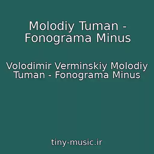 کاور آهنگ Molodiy Tuman - Fonograma Mіnus از Volodimir Vermіnskiy Molodiy Tuman - Fonograma Mіnus