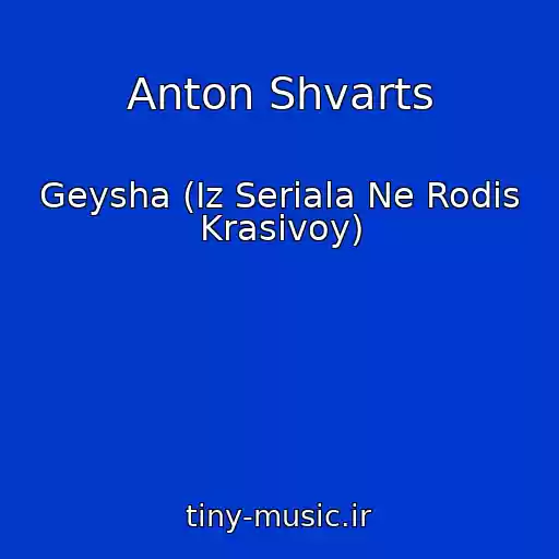 کاور آهنگ Anton Shvarts از Geysha (Iz Seriala Ne Rodis Krasivoy)