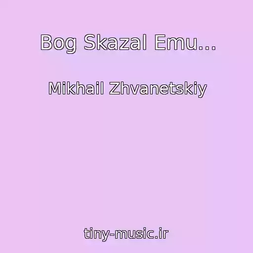 کاور آهنگ Bog Skazal Emu... از Mikhail Zhvanetskiy