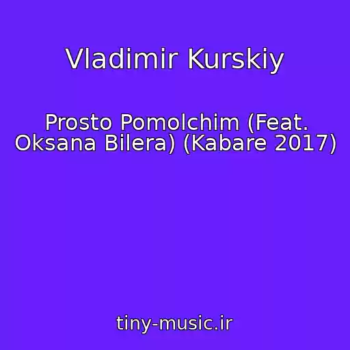 کاور آهنگ Vladimir Kurskiy از Prosto Pomolchim (Feat. Oksana Bilera) (Kabare 2017)