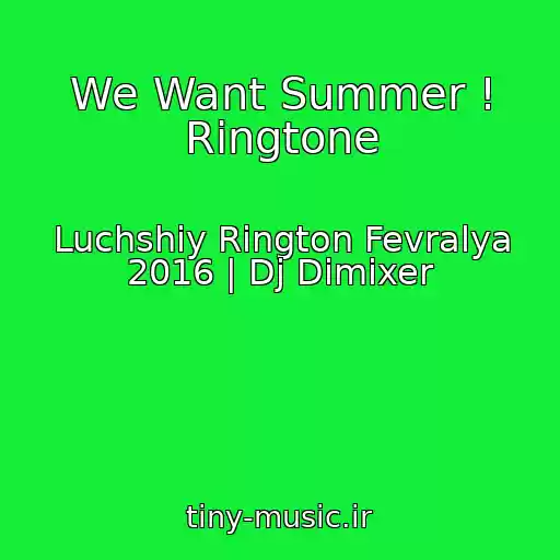 کاور آهنگ We Want Summer ! Ringtone از Luchshiy Rington Fevralya 2016 | Dj Dimixer