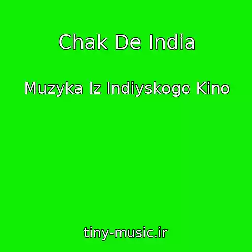 کاور آهنگ Chak De India از Muzyka Iz Indiyskogo Kino