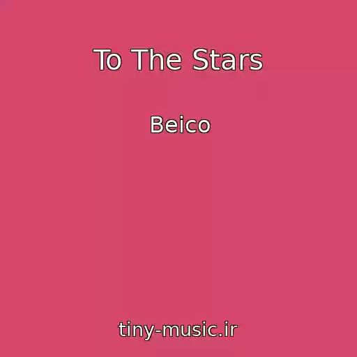 کاور آهنگ To The Stars از Beico