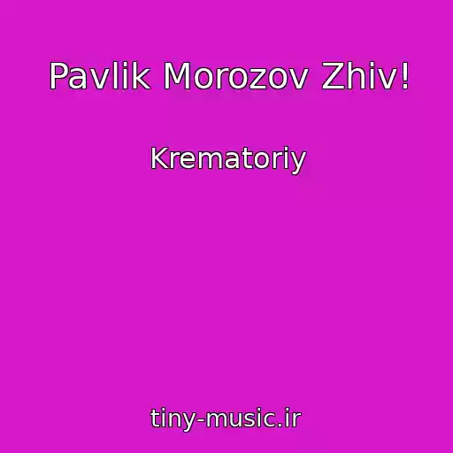 کاور آهنگ Pavlik Morozov Zhiv! از Krematoriy