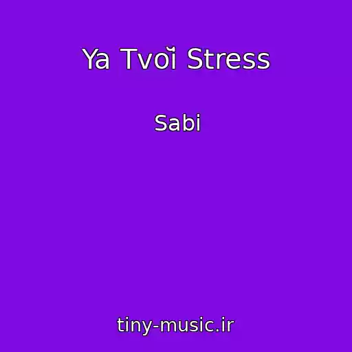 کاور آهنگ Ya Tvoĭ Stress از Sabi