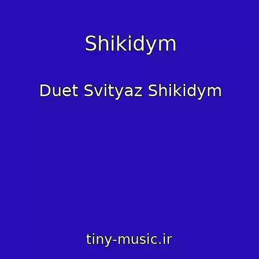 کاور آهنگ Shikidym از Duet Svityaz Shikidym
