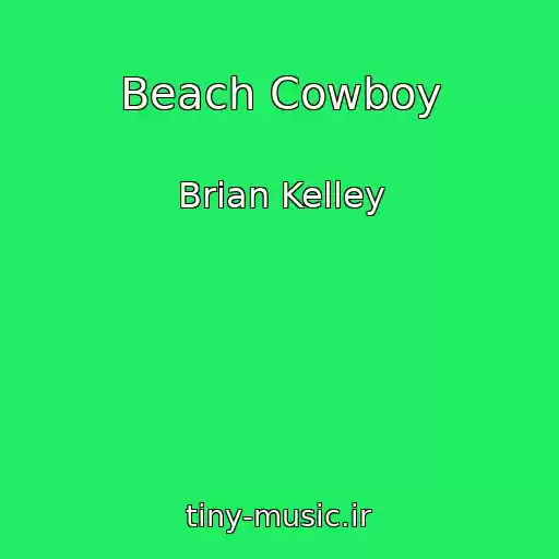 کاور آهنگ Beach Cowboy از Brian Kelley