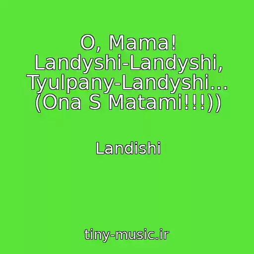 کاور آهنگ O, Mama! Landyshi-Landyshi, Tyulpany-Landyshi... (Ona S Matami!!!)) از Landishi