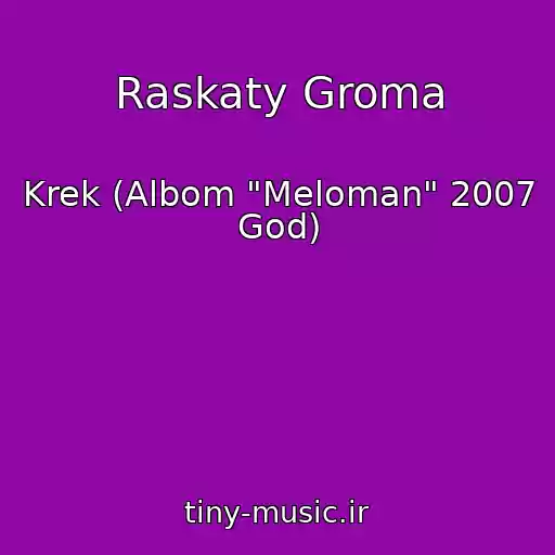 کاور آهنگ Raskaty Groma از Krek (Albom "Meloman" 2007 God)
