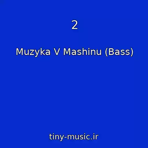 کاور آهنگ 2 از Muzyka V Mashinu (Bass)