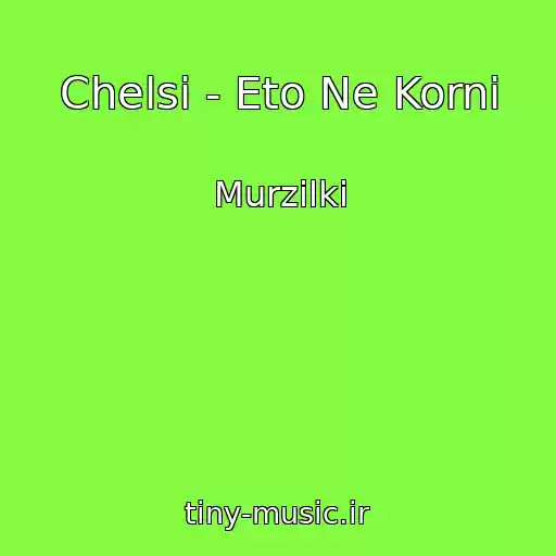 کاور آهنگ Chelsi - Eto Ne Korni از Murzilki