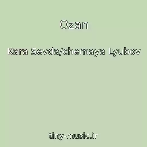 کاور آهنگ Ozan از Kara Sevda/chernaya Lyubov