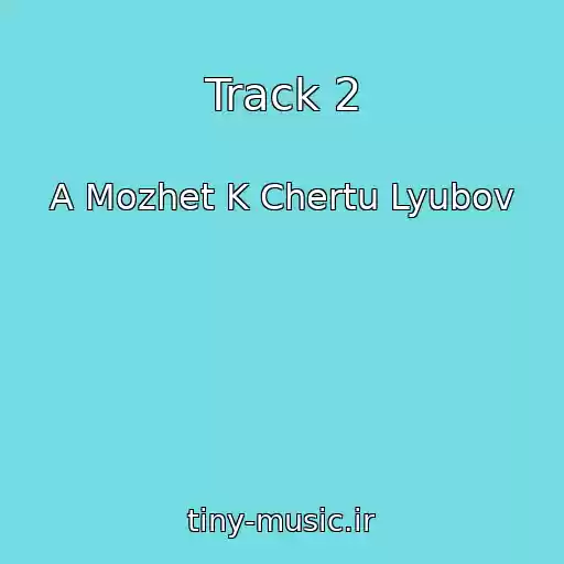 کاور آهنگ Track 2 از A Mozhet K Chertu Lyubov