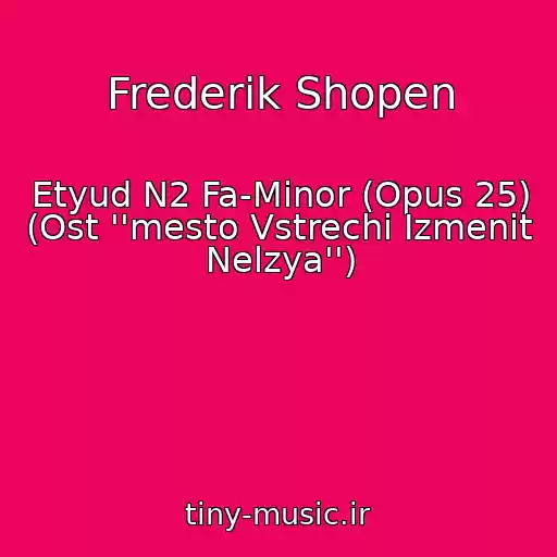 کاور آهنگ Frederik Shopen از Etyud N2 Fa-Minor (Opus 25) (Ost ''mesto Vstrechi Izmenit Nelzya'')