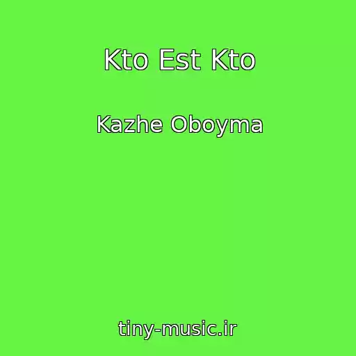کاور آهنگ Kto Est Kto از Kazhe Oboyma