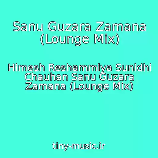 کاور آهنگ Sanu Guzara Zamana (Lounge Mix) از Himesh Reshammiya Sunidhi Chauhan Sanu Guzara Zamana (Lounge Mix)