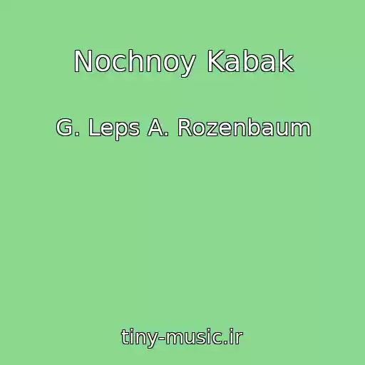 کاور آهنگ Nochnoy Kabak از G. Leps A. Rozenbaum