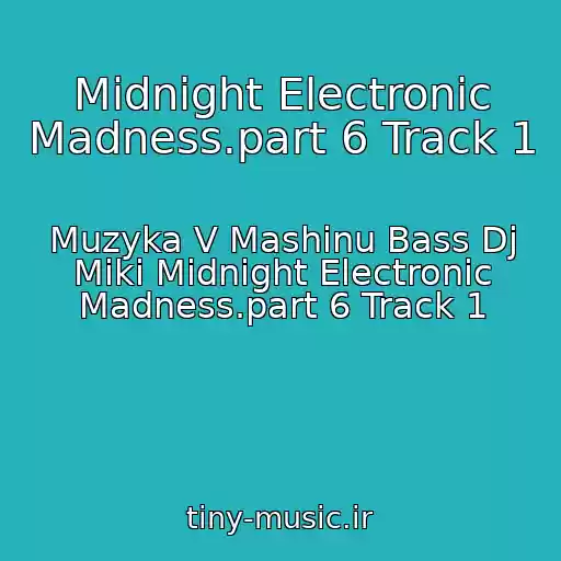 کاور آهنگ Midnight Electronic Madness.part 6 Track 1 از Muzyka V Mashinu Bass Dj Miki Midnight Electronic Madness.part 6 Track 1