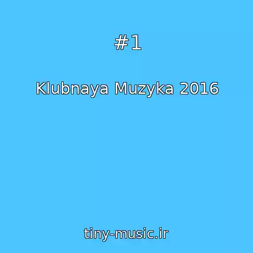 کاور آهنگ #1 از Klubnaya Muzyka 2016