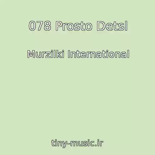 کاور آهنگ 078 Prosto Detsl از Murzilki International