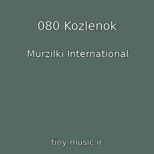 کاور آهنگ 080 Kozlenok از Murzilki International