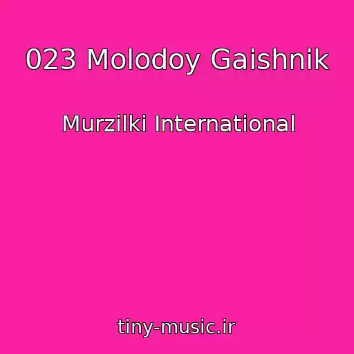 کاور آهنگ 023 Molodoy Gaishnik از Murzilki International