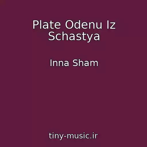 کاور آهنگ Plate Odenu Iz Schastya از Inna Sham