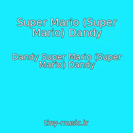 کاور آهنگ Super Mario (Super Mario) Dandy از Dandy Super Mario (Super Mario) Dandy