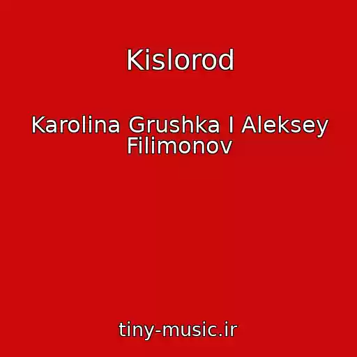 کاور آهنگ Kislorod از Karolina Grushka I Aleksey Filimonov