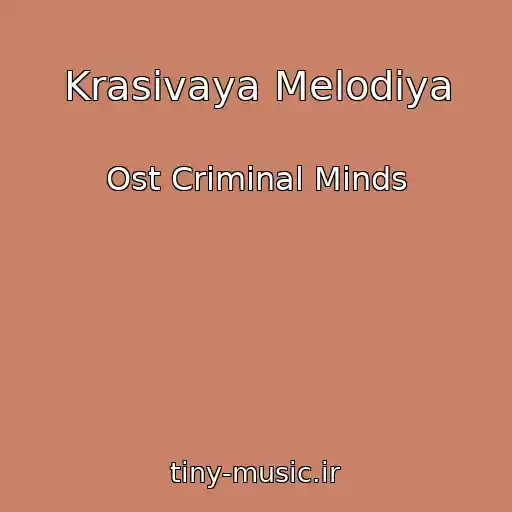 کاور آهنگ Krasivaya Melodiya از Ost Criminal Minds