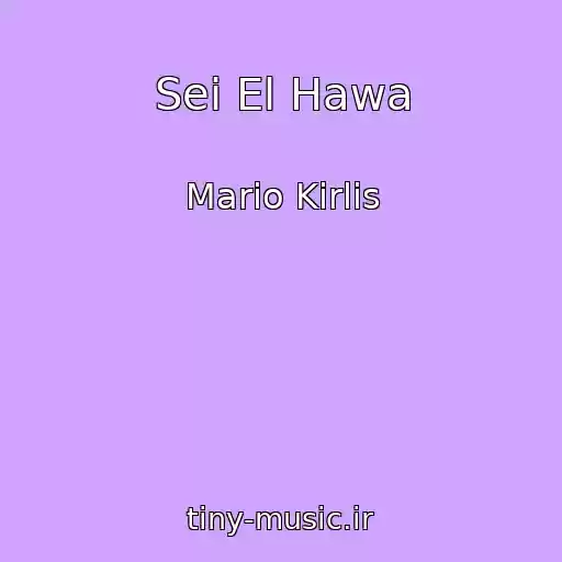 کاور آهنگ Sei El Hawa از Mario Kirlis