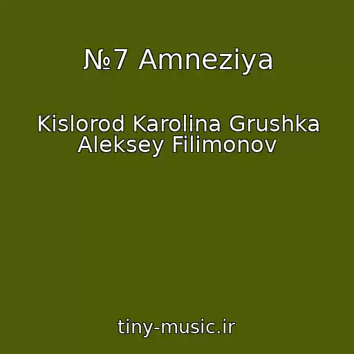 کاور آهنگ №7 Amneziya از Kislorod Karolina Grushka Aleksey Filimonov