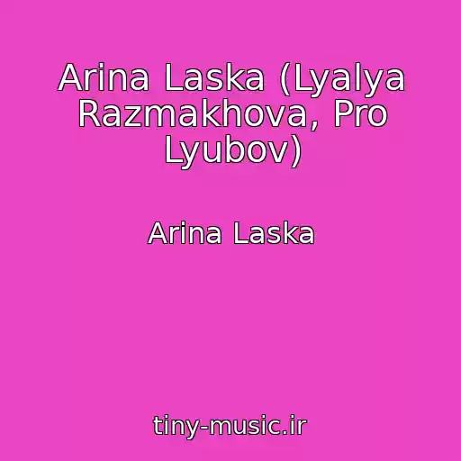 کاور آهنگ Arina Laska (Lyalya Razmakhova, Pro Lyubov) از Arina Laska