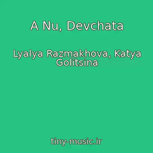 کاور آهنگ A Nu, Devchata از Lyalya Razmakhova, Katya Golitsina