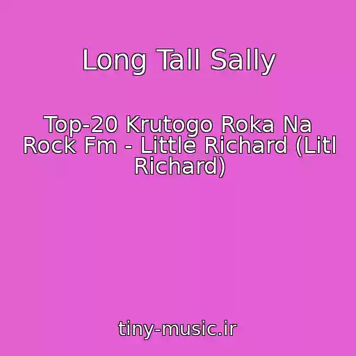 کاور آهنگ Long Tall Sally از Top-20 Krutogo Roka Na Rock Fm - Little Richard (Litl Richard)