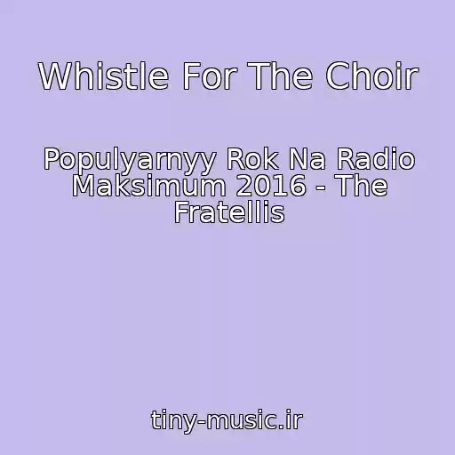 کاور آهنگ Whistle For The Choir از Populyarnyy Rok Na Radio Maksimum 2016 - The Fratellis