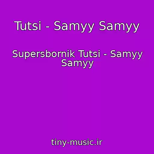 کاور آهنگ Tutsi - Samyy Samyy از Supersbornik Tutsi - Samyy Samyy