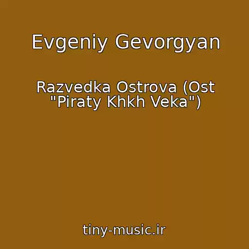 کاور آهنگ Evgeniy Gevorgyan از Razvedka Ostrova (Ost "Piraty Khkh Veka")