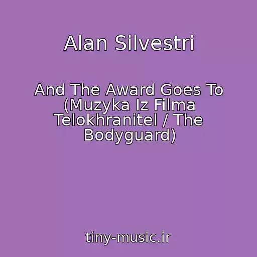 کاور آهنگ Alan Silvestri از And The Award Goes To (Muzyka Iz Filma Telokhranitel / The Bodyguard)