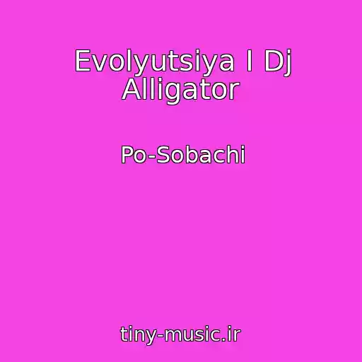 کاور آهنگ Evolyutsiya I Dj Alligator از Po-Sobachi