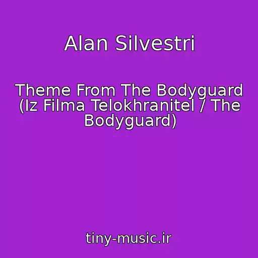کاور آهنگ Alan Silvestri از Theme From The Bodyguard (Iz Filma Telokhranitel / The Bodyguard)
