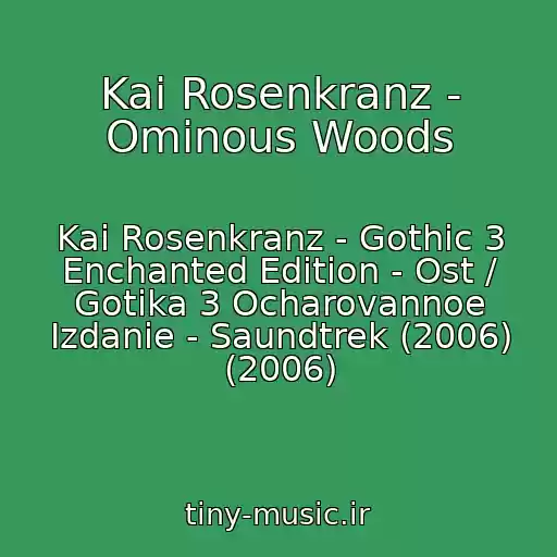 کاور آهنگ Kai Rosenkranz - Ominous Woods از Kai Rosenkranz - Gothic 3 Enchanted Edition - Ost / Gotika 3 Ocharovannoe Izdanie - Saundtrek (2006) (2006)